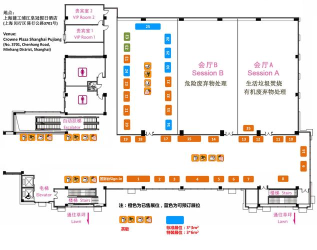 ISWMS固危廢年度盛會(huì) 第三屆國(guó)際固體廢棄物峰會(huì)與您11月相約上海，聚焦電子廢棄物處理項(xiàng)目開(kāi)發(fā)