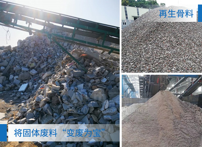 分揀再利用，變廢為寶——安徽裝修垃圾綜合處理項(xiàng)目正式投產(chǎn)，引領(lǐng)固廢處理技術(shù)創(chuàng)新